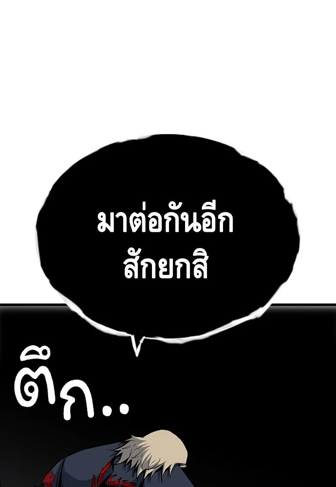 King Game ตอนที่ 27 บททดสอบสกิลต่อสู้ รูปที่ 133