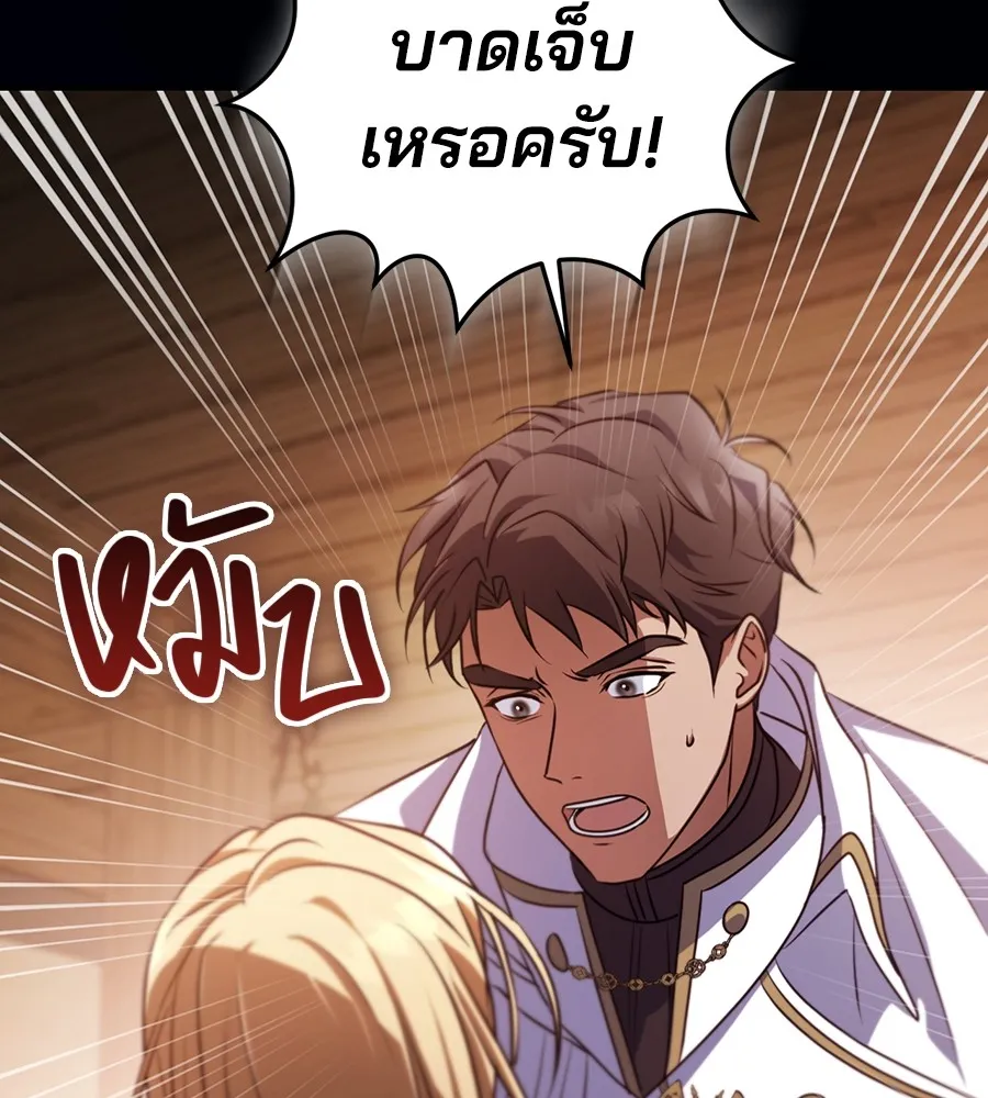 ทางหลุดพ้นของนักบุญลวง ตอนที่ 29 รูปที่ 58