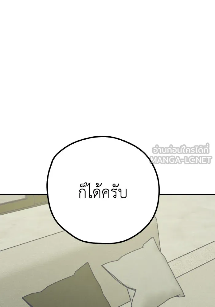 รักนี้ไม่มีรีไซเคิล ตอนที่ 34 รูปที่ 84