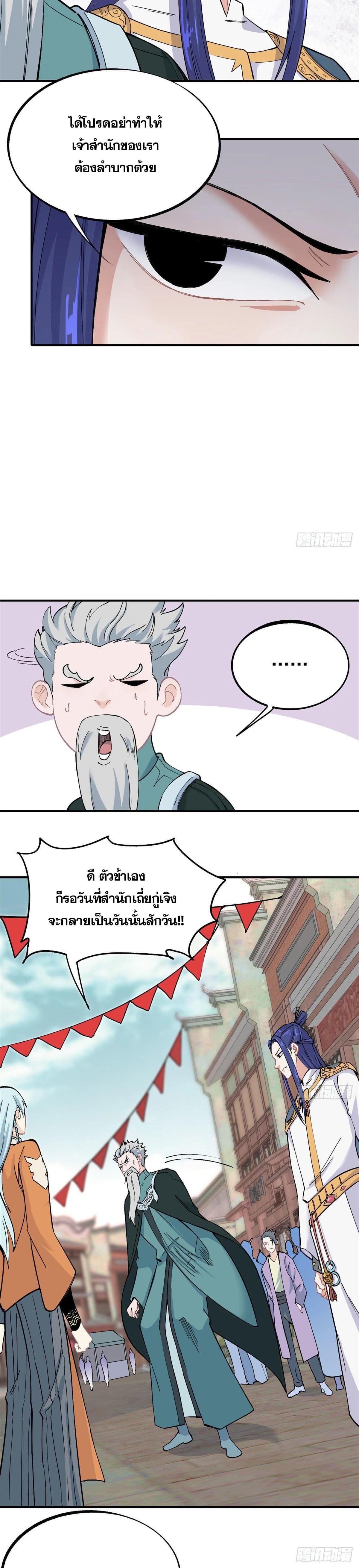 Manga-lc-com อ่านมังงะ อ่านการ์ตูน ออนไลน์ ฟรี All Hail the Sect Leader ตอนที่ 1 2 3 4 5 6 7 8 9 10 11 12 13 14 ฟรี ไม่มีโฆษณา Manga-lc - อ่าน มังงะ อ่าน การ์ตูน ออนไลน์ อ่านมังงะ ฟรี