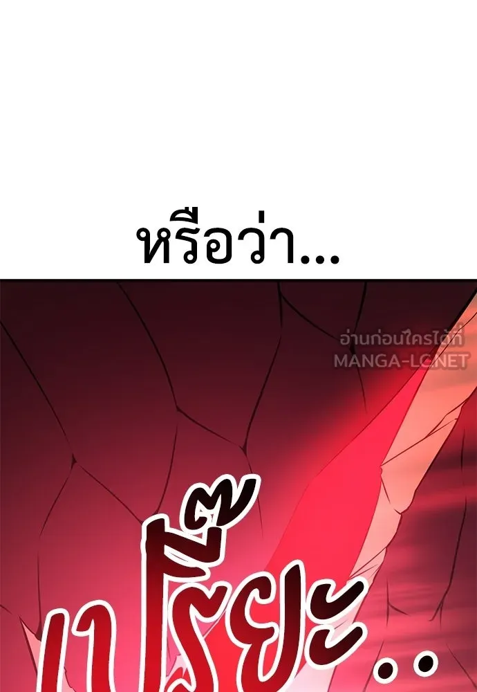 ไอ้เพลเยอร์นั่น ฉันฆ่ามันเอง ตอนที่ 111 รูปที่ 150