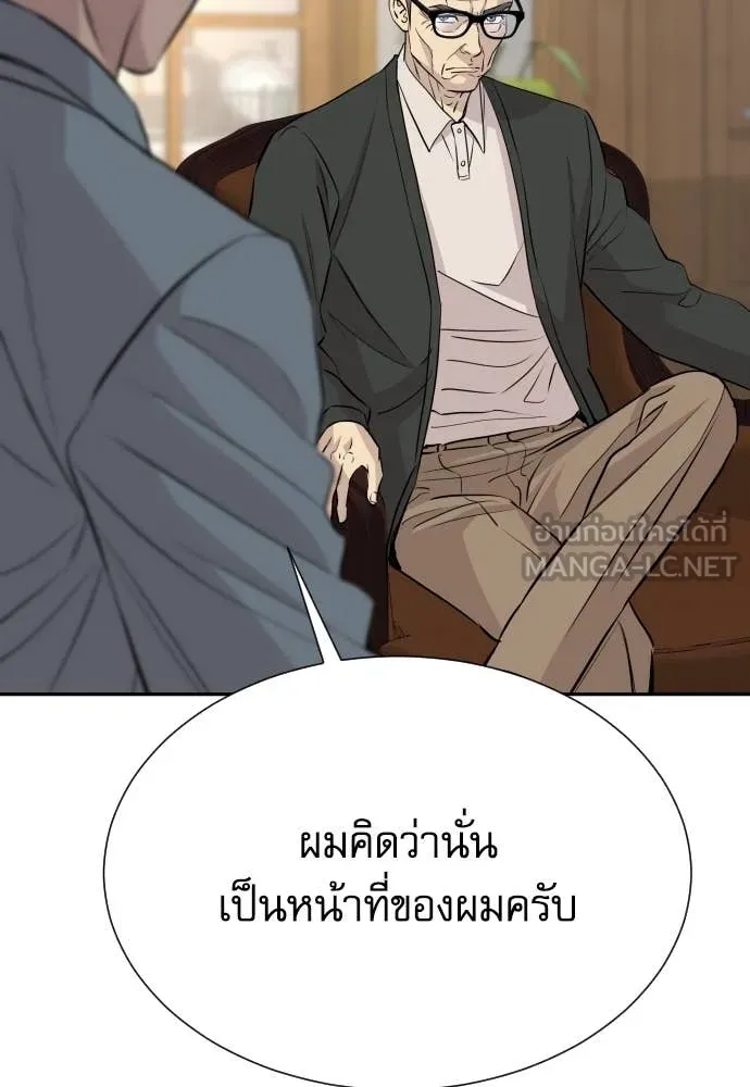 หลานอัจฉริยะ ตอนที่ 56 รูปที่ 49