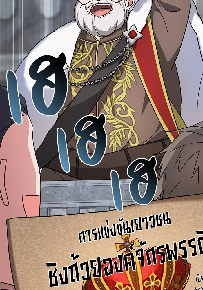 อะคาเดมีนี้เห็นทีจะเจ๊ง ตอนที่ 7 รูปที่ 5