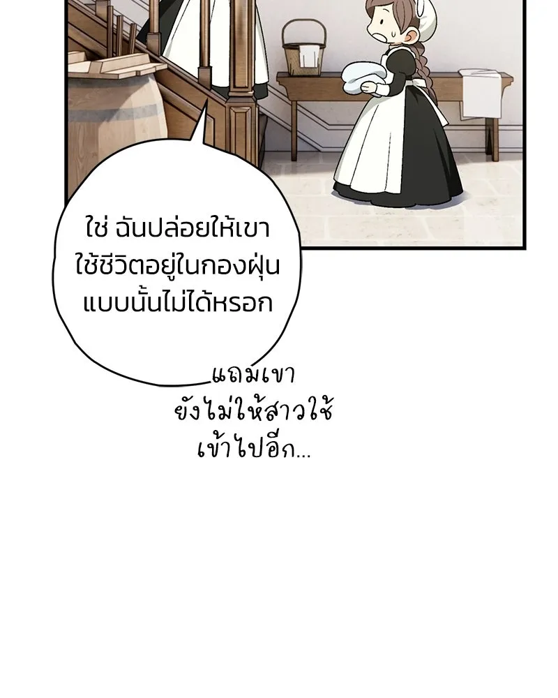 จุ๊บรัก คุณหมาป่า ตอนที่ 4 รูปที่ 82