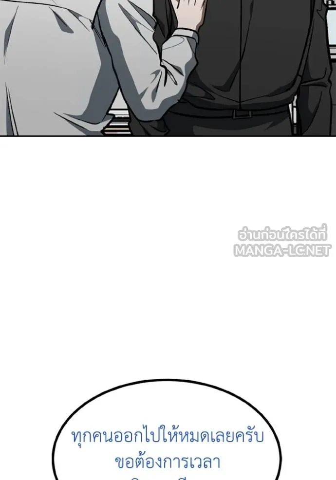 ราชาแห่งอ็อกทากอน ตอนที่ 150 รูปที่ 102