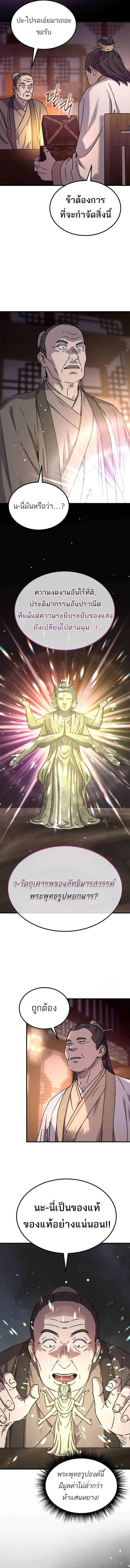 Absolute Dominion เหน_อฟ_าใต_หล_าข_าค_อผ_พ_ช_ต ตอนที่ ตอนที่ 23 รูปที่ 14