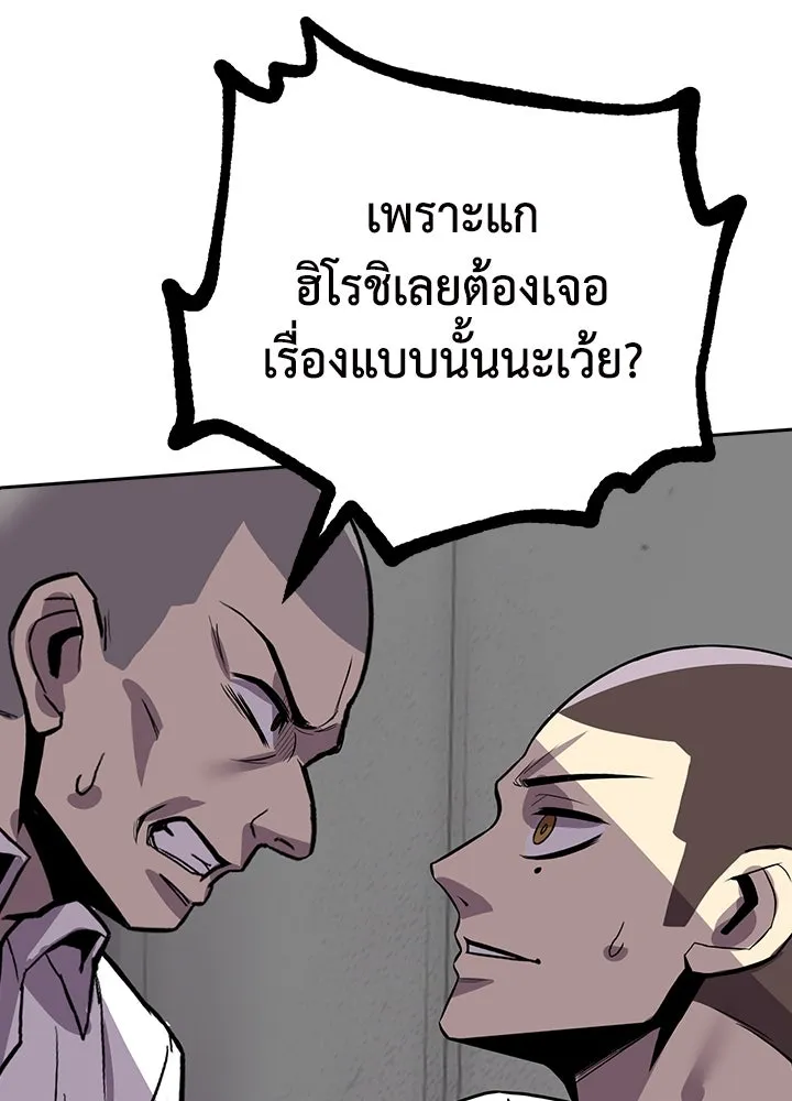 นักเลงกระจอกย้อนเวลามาทวงแค้น ตอนที่ 3 รูปที่ 113