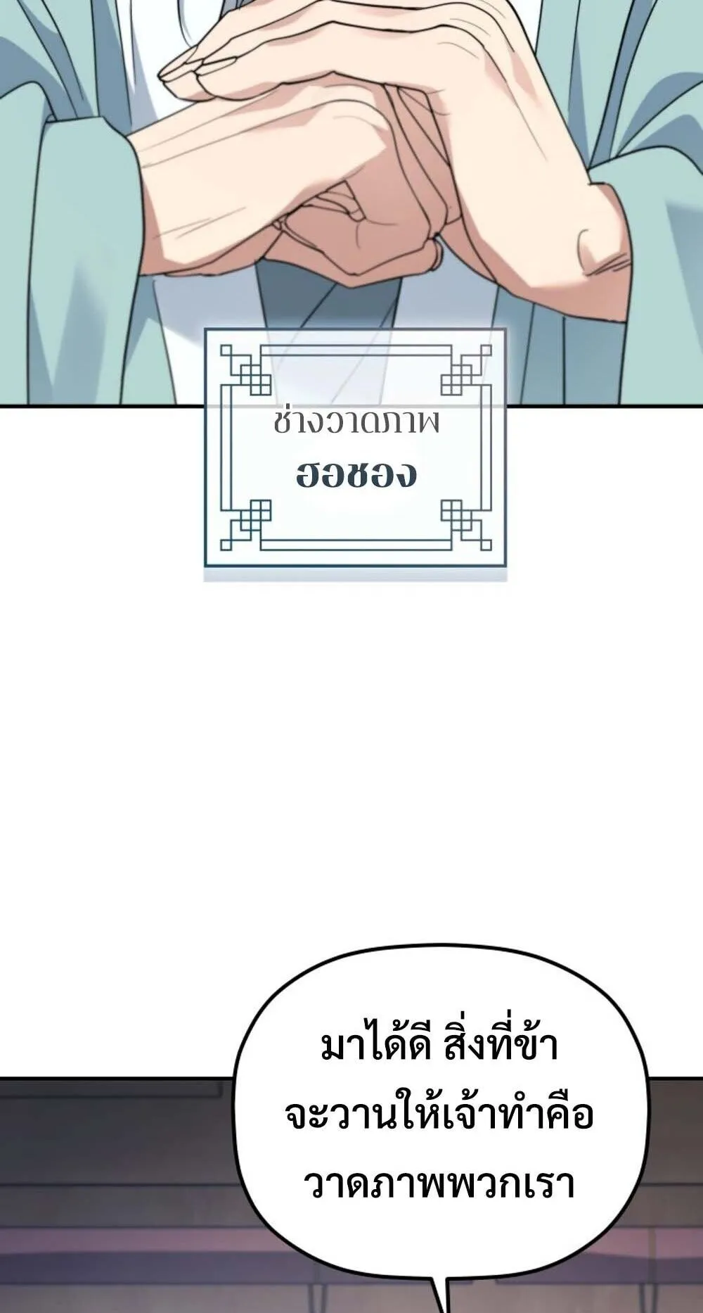 The Youngest Son of the Eunhae Sangdan บ_ตรชายคนส_ดท_องแห_งหอการค_าอ_นเฮ ตอนที่ ตอนที่ 45 รูปที่ 19