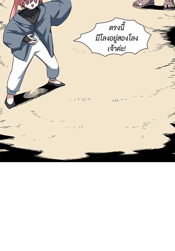 หนึ่งก้าวสู่เจ้ามาร ตอนที่ 72 เป้าหมาย (8) รูปที่ 5