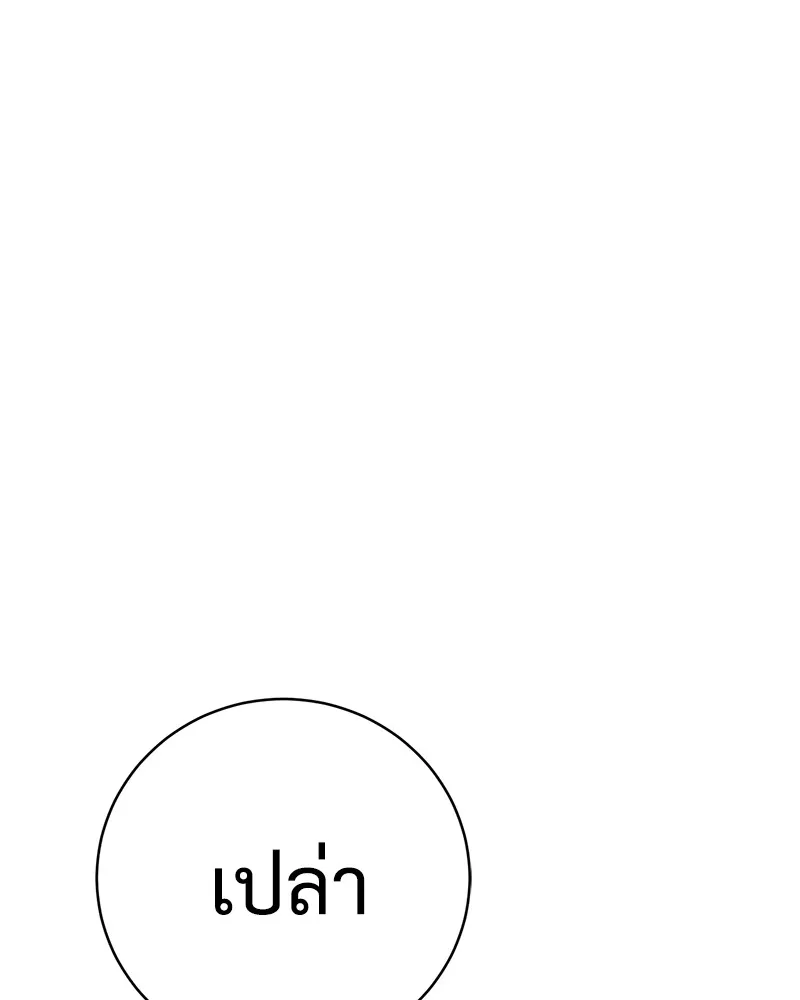 แบคXX ตอนที่ 19 รูปที่ 97