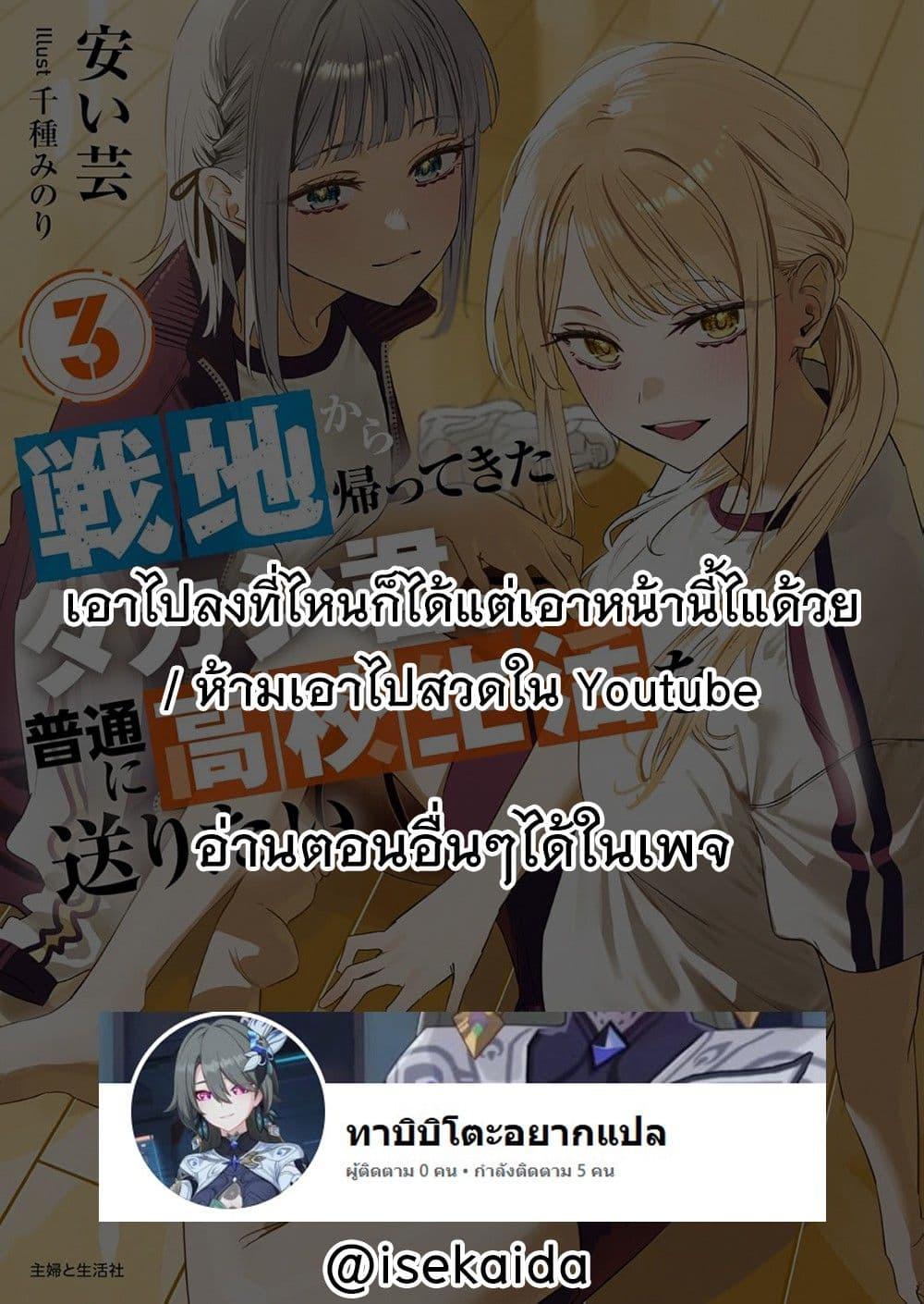 Manga-lc-com อ่านมังงะ อ่านการ์ตูน ออนไลน์ ฟรี Senchi Kara Kaette kita Takashi-kun. Futsuu ni Koukou Seikatsu wo Okuritai ตอนที่ 1 2 3 4 5 6 7 8 9 10 11 12 13 14 ฟรี ไม่มีโฆษณา Manga-lc - อ่าน มังงะ อ่าน การ์ตูน ออนไลน์ อ่านมังงะ ฟรี