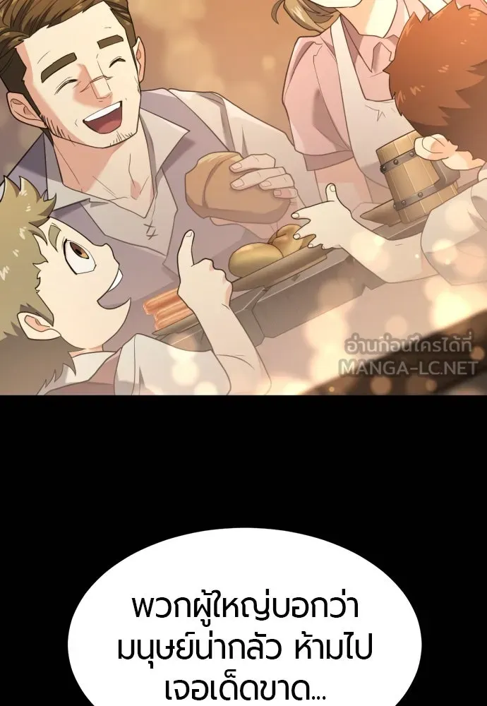 ยอดสถาปนิกผู้พิทักษ์อาณาจักร ตอนที่ 170 รูปที่ 63