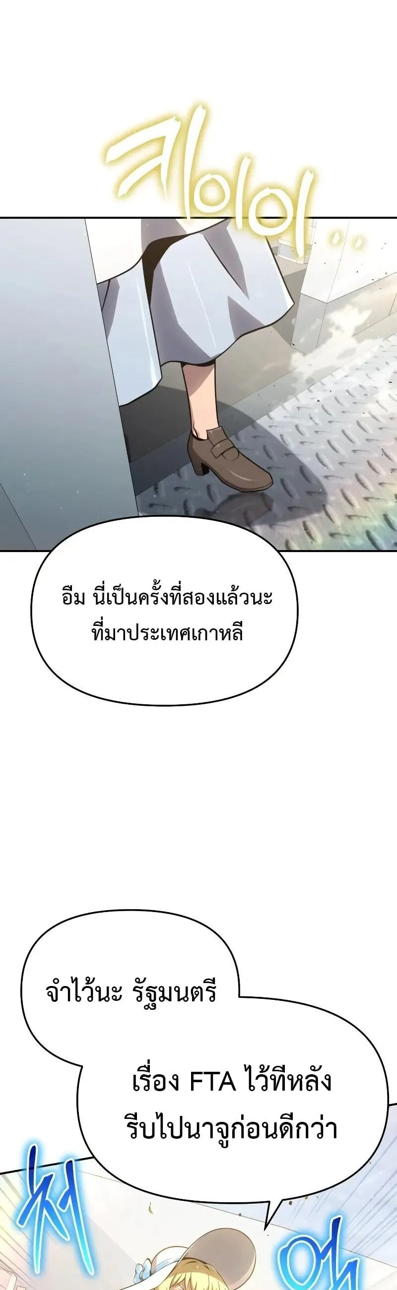 The Knight King Who Returned With a God ราชาอ_ศว_นผ_มาก_บเทพ ตอนที่ ตอนที่ 135 รูปที่ 25