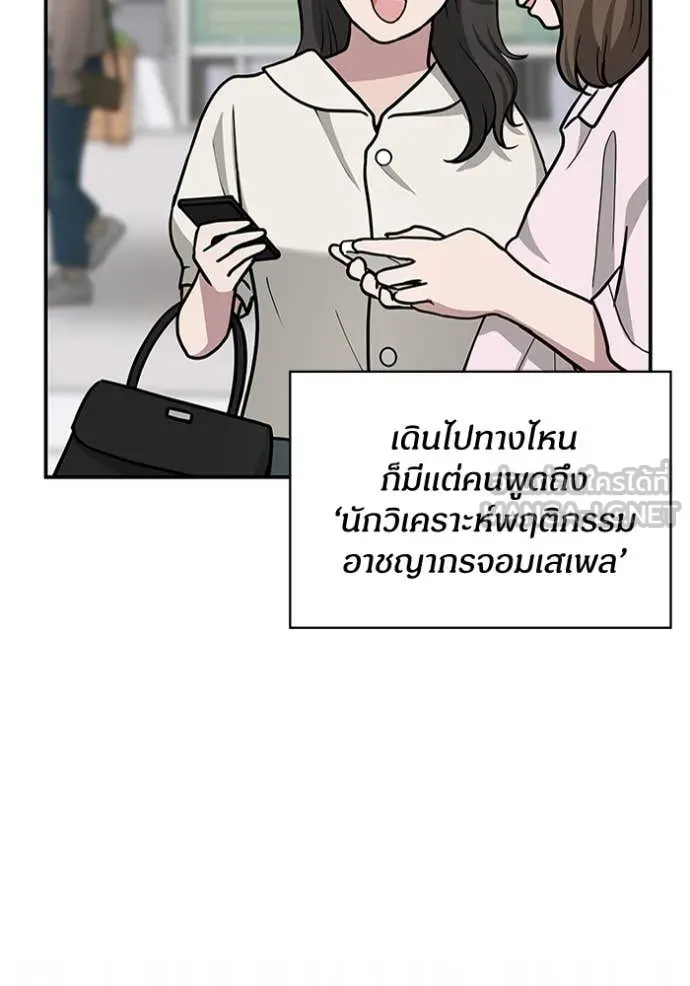 ฉันเนี่ยนะ ตอนที่ 29 รูปที่ 38