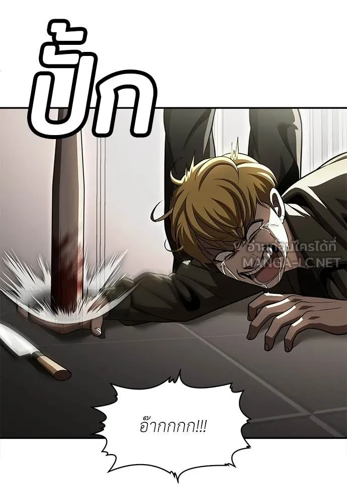 สนามเด็กล่า ตอนที่ 73 รูปที่ 174