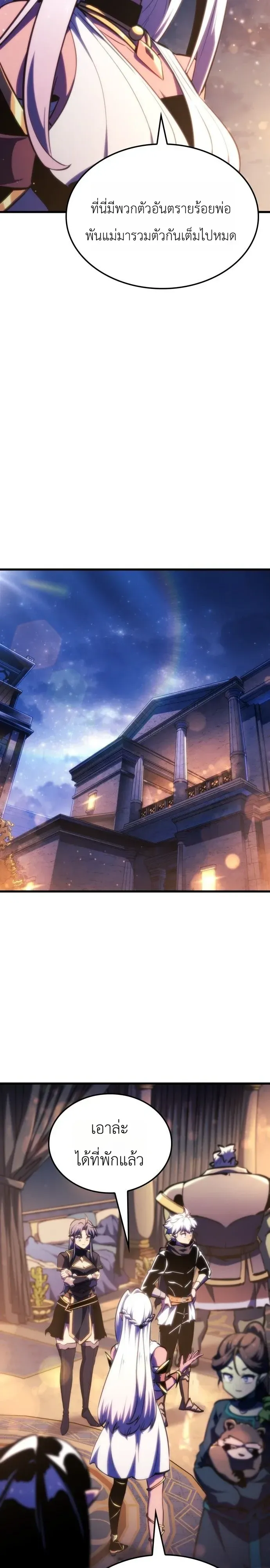 Breakers ตอนที่ ตอนที่ 63 รูปที่ 31
