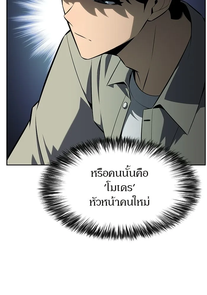 ผู้เล่นหน้าใหม่เลเวลแมกซ์ ตอนที่ 251 โบสถ์คนตายหลับใหล (2) รูปที่ 58