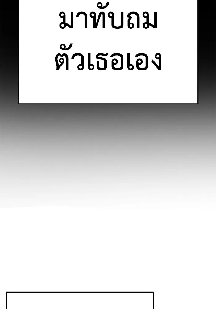 ช่วยเปลี่ยนฉันที ตอนที่ 328. ซีซัน 3 ฮยอนยอจู 23 รูปที่ 31