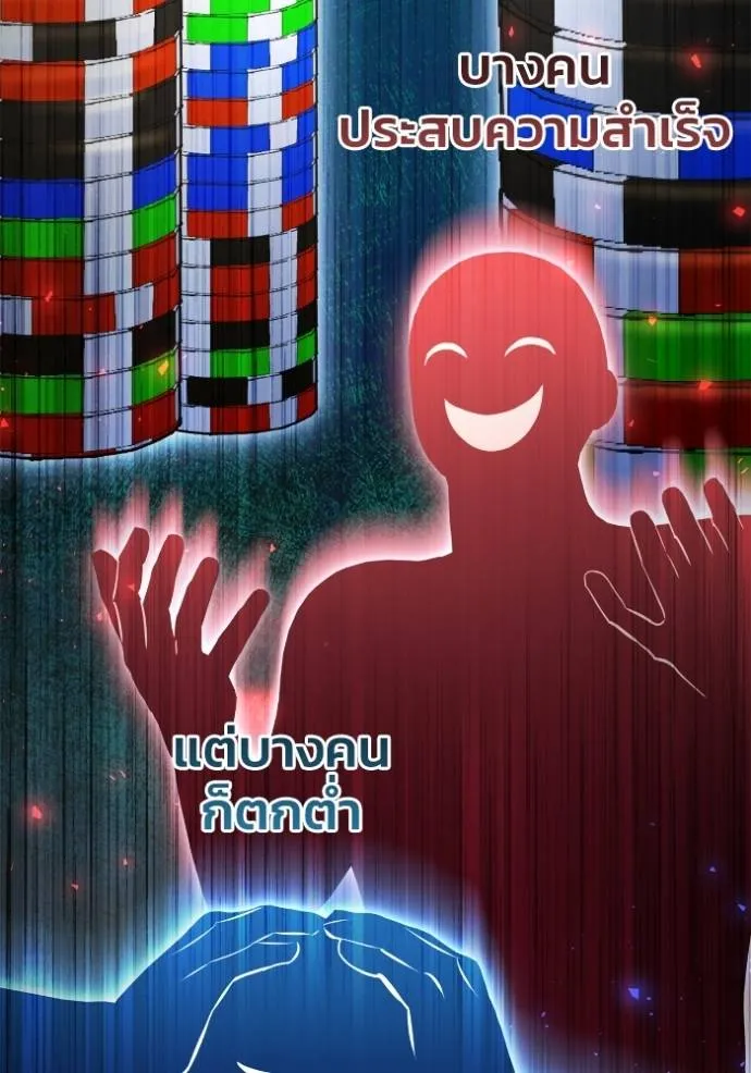 เกมของยอดมนุษย์ ตอนที่ 120 รูปที่ 100