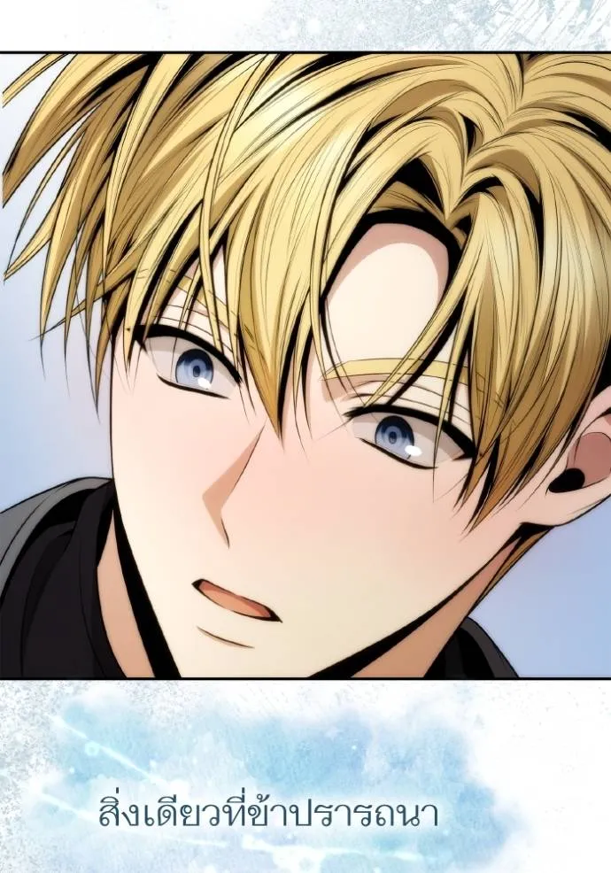 ชาตินี้น้องขอเป็นราช ตอนที่ 126 รูปที่ 103