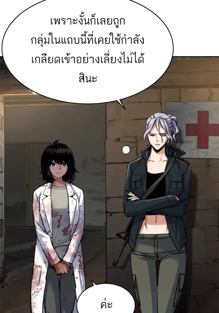 พี่ชายสายบอดี้การ์ด ตอนที่ 225 รูปที่ 119