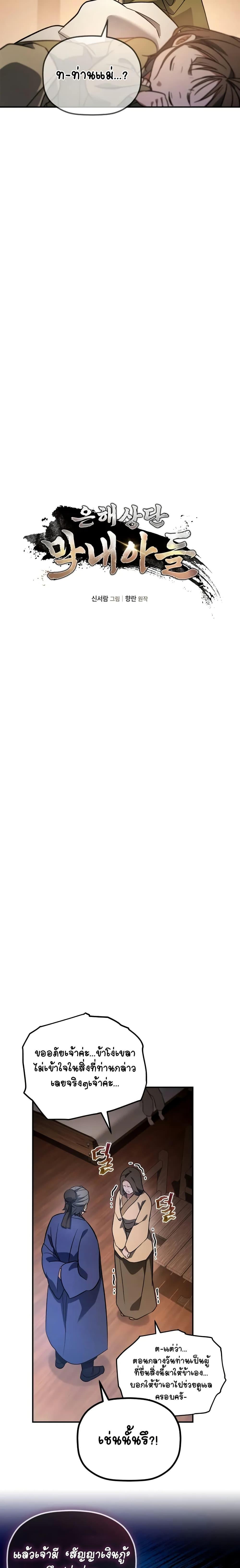 Manga-lc-com อ่านมังงะ อ่านการ์ตูน ออนไลน์ ฟรี The Youngest Son of the Eunhae Merchant ตอนที่ 1 2 3 4 5 6 7 8 9 10 11 12 13 14 ฟรี ไม่มีโฆษณา Manga-lc - อ่าน มังงะ อ่าน การ์ตูน ออนไลน์ อ่านมังงะ ฟรี