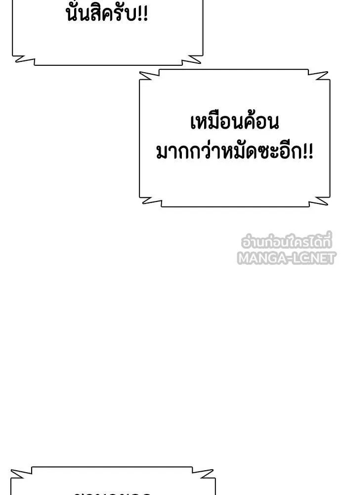 หมาหัวเน่า ตอนที่ 144 รูปที่ 74
