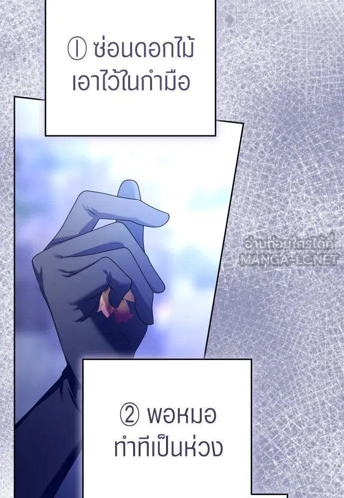 ชิงชีวิตพลิกลิขิตชะตา ตอนที่ 239. middlegame รูปที่ 87