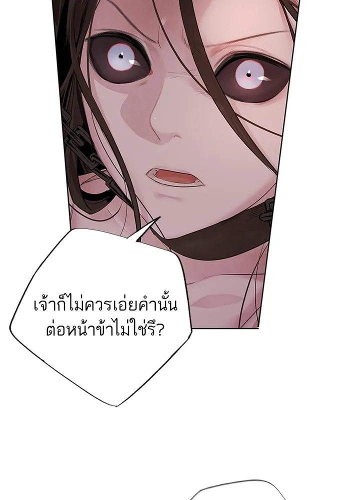 อาซา ตอนที่ 3 การหลบหนี รูปที่ 5