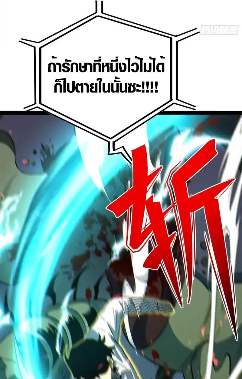 Full-Time Awakening ต_นพล_งไร_ข_ดจำก_ด ตอนที่ ตอนที่ 73 รูปที่ 38