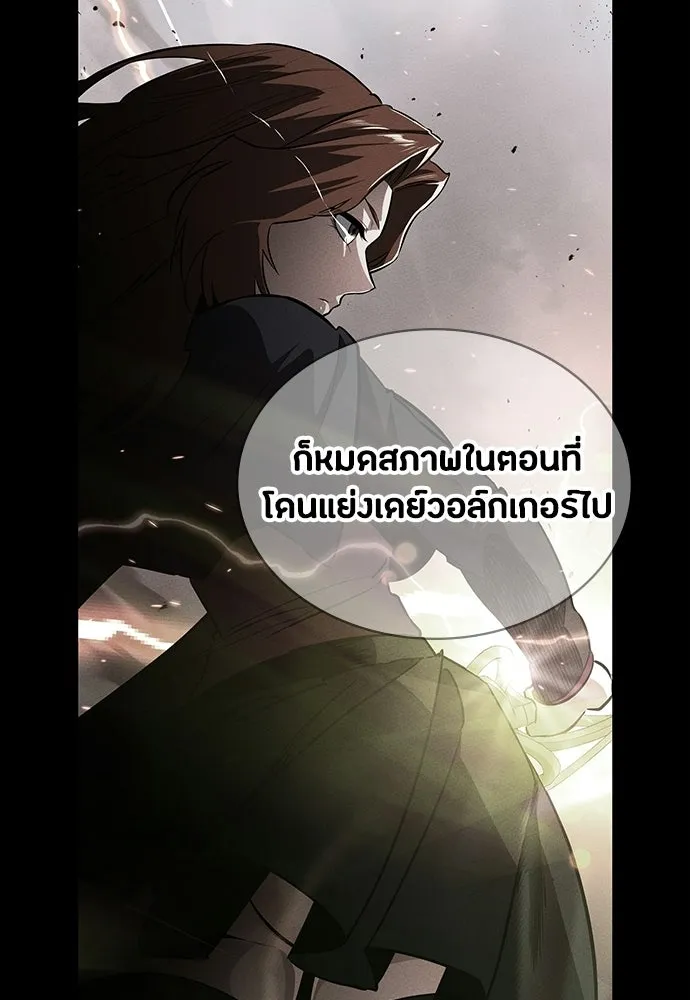 มือสังหารพันธุ์อมตะ ตอนที่ 89 รูปที่ 8