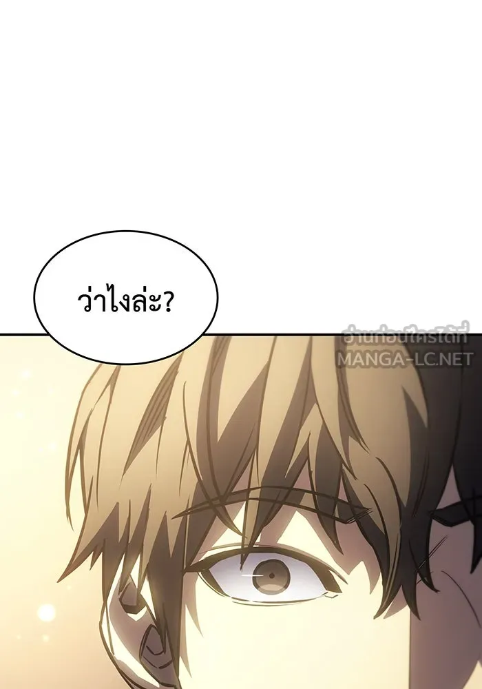 เกิดใหม่พร้อมพลังแห่งราชัน ตอนที่ 25 รูปที่ 156