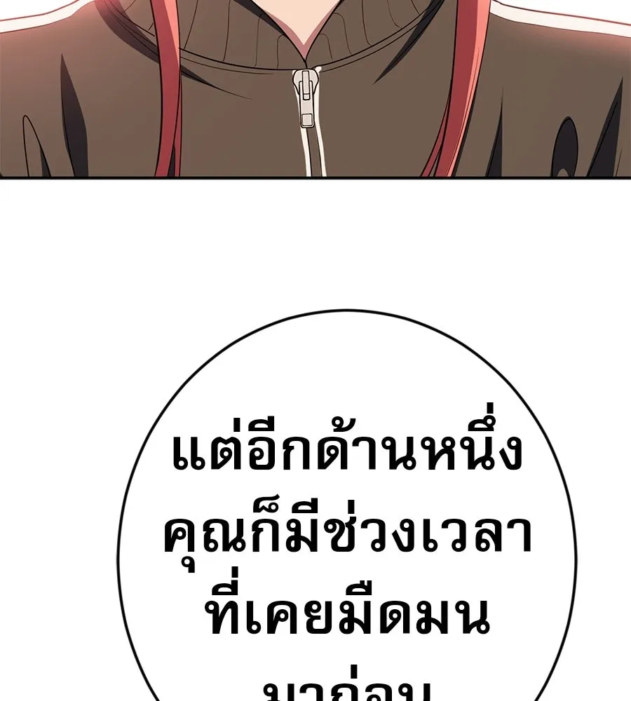 คอลเซ็นเตอร์เปลี่ยนชีวิต ตอนที่ 63 เจ้าของบทตัวร้าย รูปที่ 121