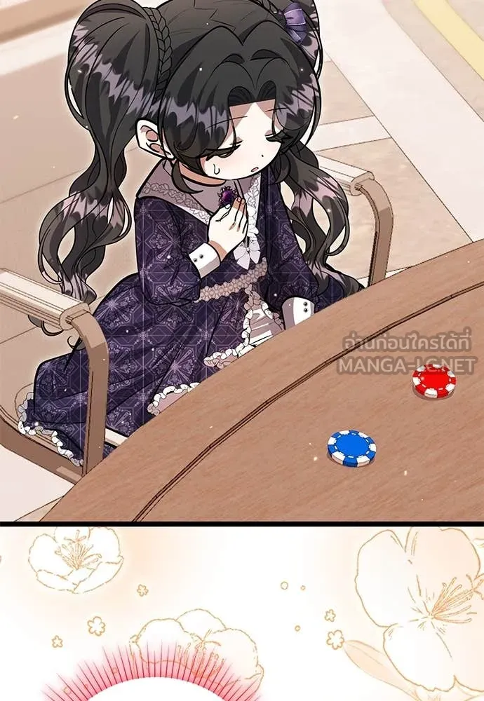 ป๊ะป๋าขา หนูลาแล้ว ตอนที่ 30 รูปที่ 43