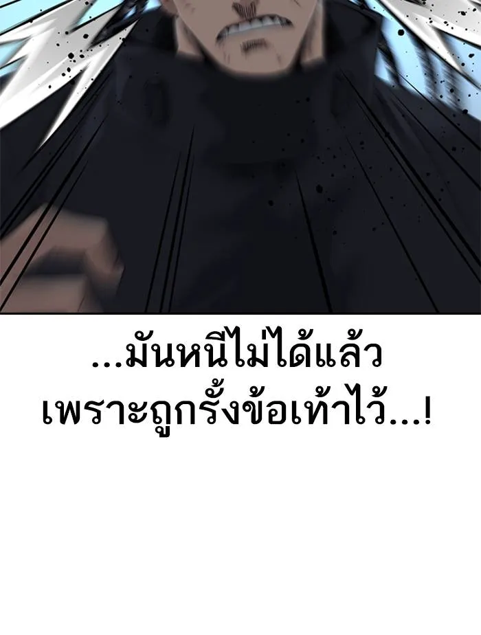 To not die ตอนที่ 45 รูปที่ 148