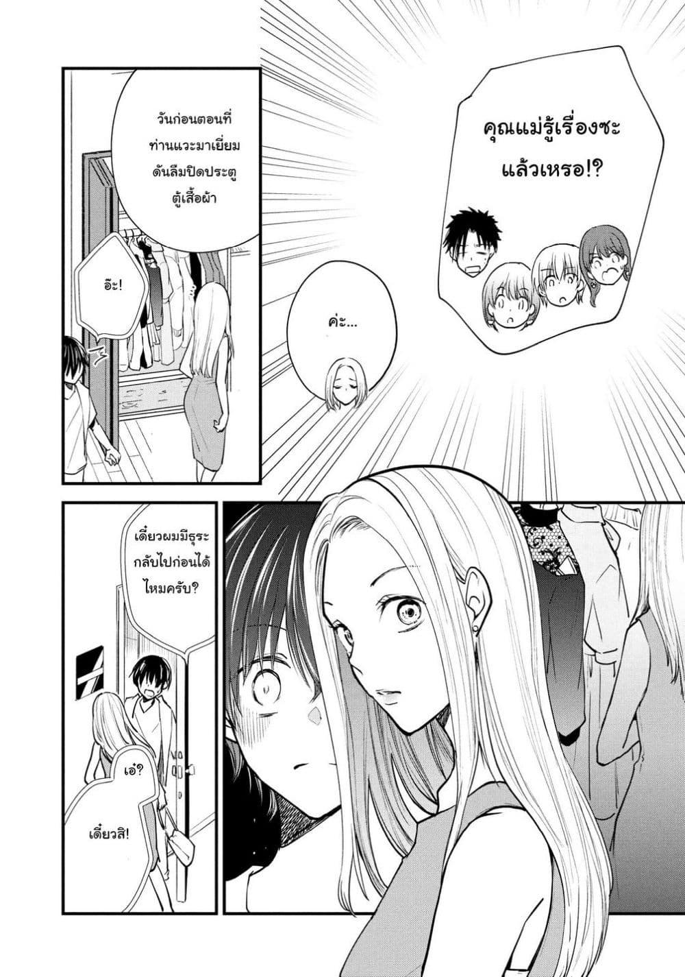 Manga-lc-com อ่านมังงะ อ่านการ์ตูน ออนไลน์ ฟรี Josou Shite Off-kai ni Sanka Shite mita. ตอนที่ 1 2 3 4 5 6 7 8 9 10 11 12 13 14 ฟรี ไม่มีโฆษณา Manga-lc - อ่าน มังงะ อ่าน การ์ตูน ออนไลน์ อ่านมังงะ ฟรี