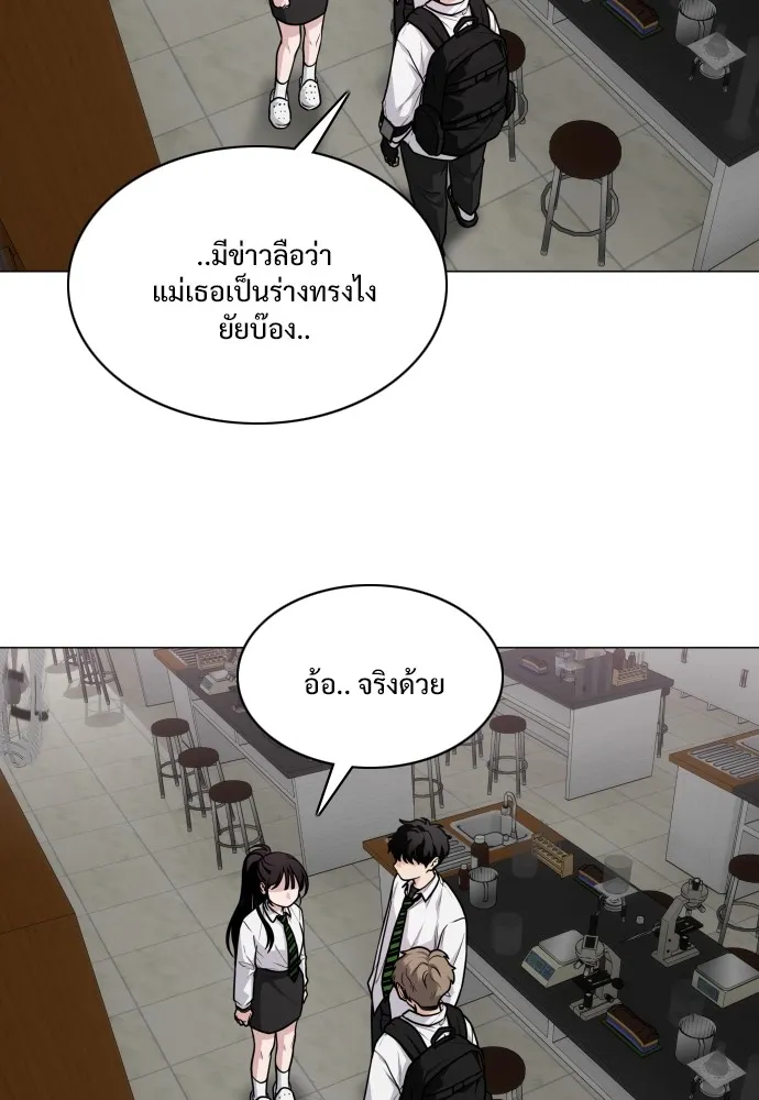 JAKDU ตอนที่ 20 รูปที่ 56