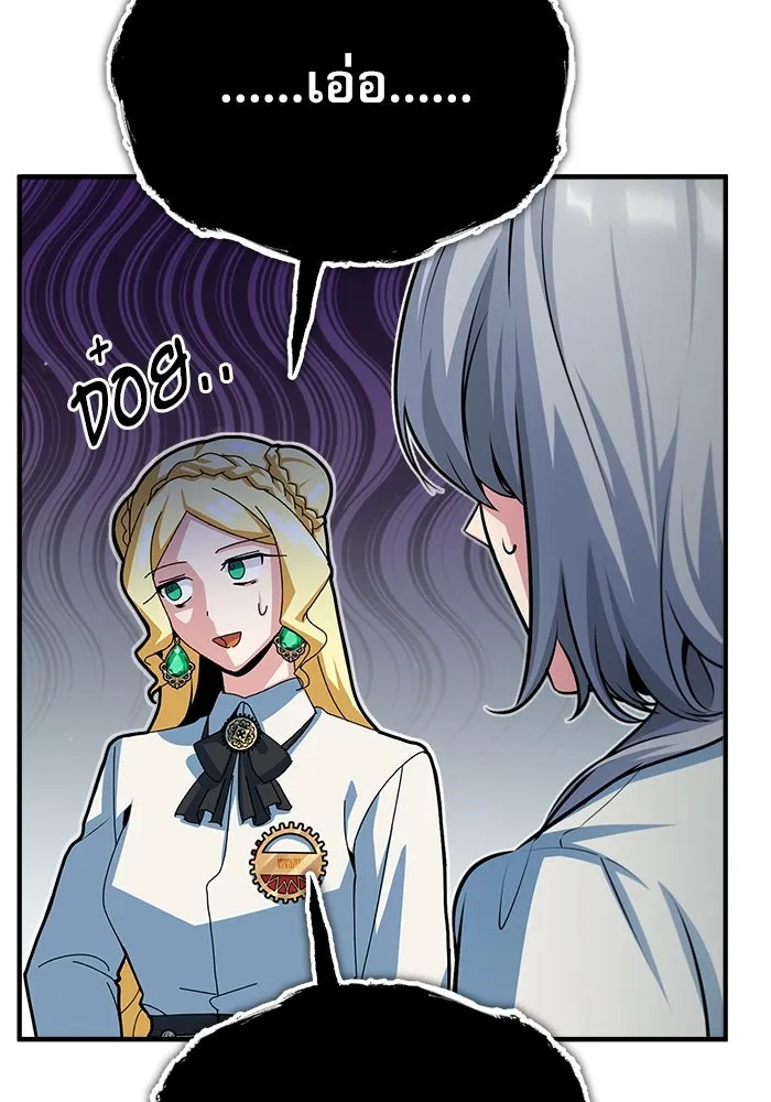 ศาสตราจารย์จำเป็นแห่งอะคาเดมี ตอนที่ 38 รูปที่ 107