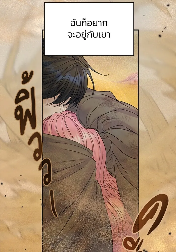 ไหนบอกว่าฉันใกล้ตาย ตอนที่ 80 รูปที่ 68