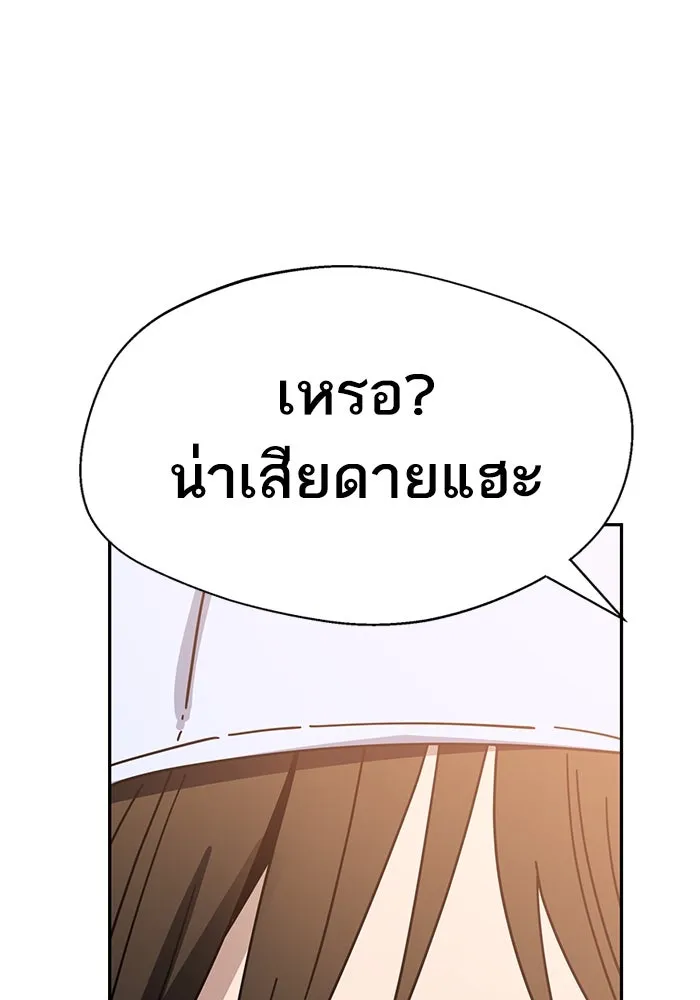 โชคชะตานำพารัก ตอนที่ 45 เอามา รูปที่ 43