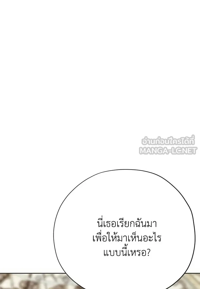 คมเขี้ยวชำระแค้น ตอนที่ 59 รูปที่ 21