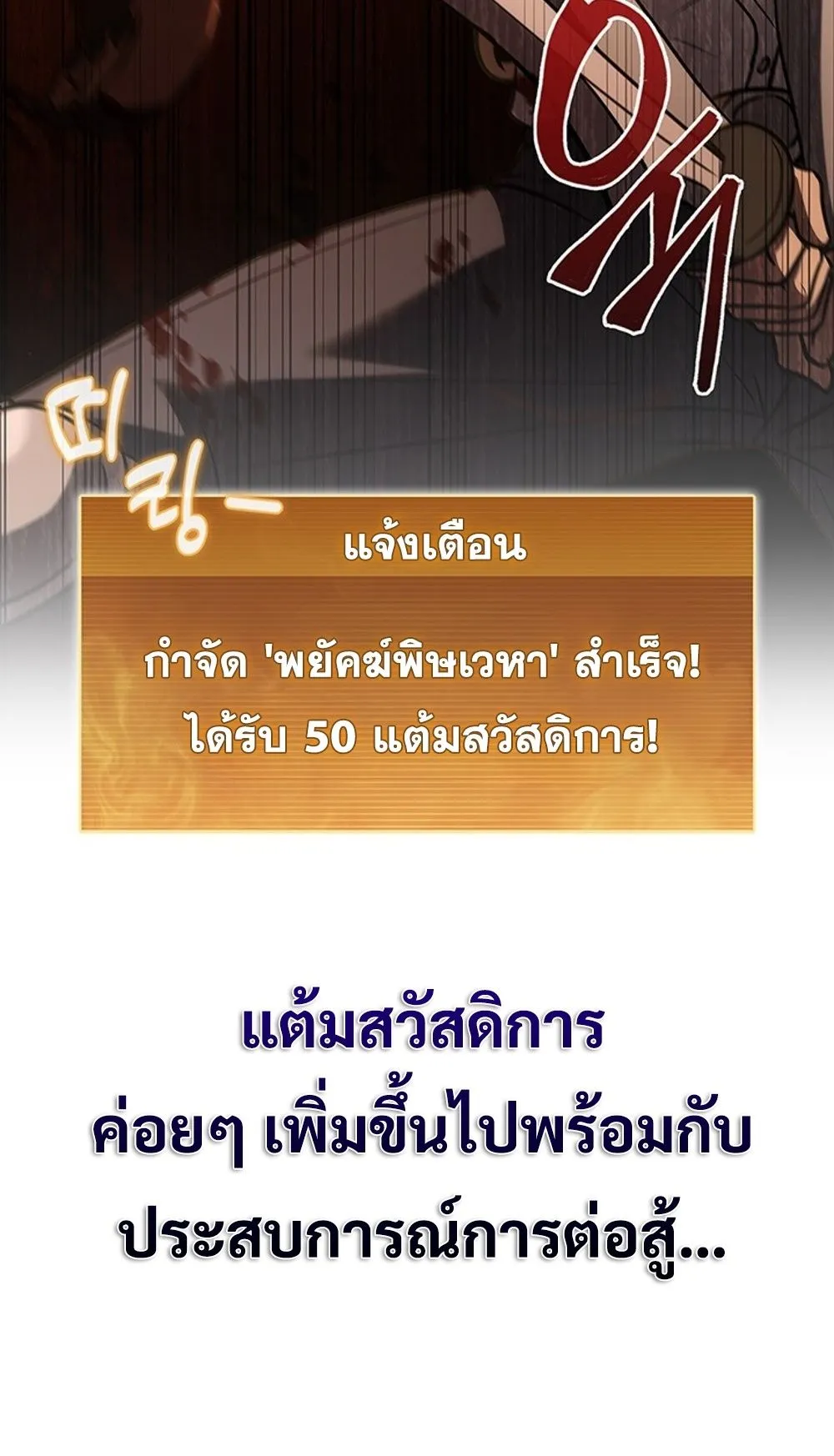 How to Survive Restructuring ว_ธ_เอาต_วรอดจากการปร_บโครงสร_าง ตอนที่ ตอนที่ 31 รูปที่ 77