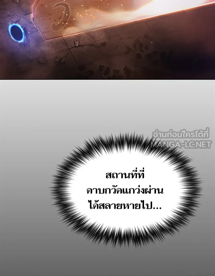 ผู้เล่นขั้นเทพแห่งหอคอยฝึกสอน ตอนที่ 34 รูปที่ 33