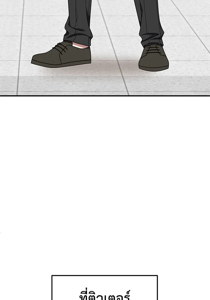 ช่วยเปลี่ยนฉันที ตอนที่ 188. คโยแทฮี 28 รูปที่ 76