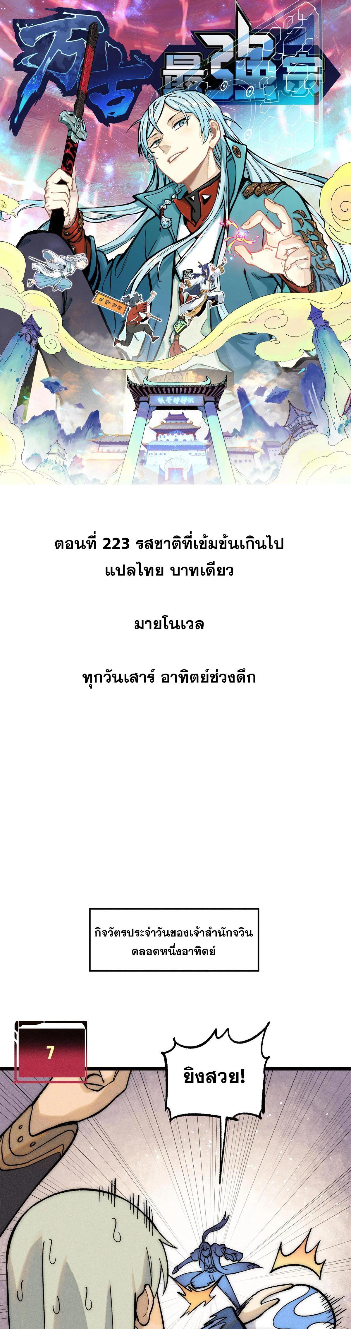 Manga-lc-com อ่านมังงะ อ่านการ์ตูน ออนไลน์ ฟรี All Hail the Sect Leader ตอนที่ 1 2 3 4 5 6 7 8 9 10 11 12 13 14 ฟรี ไม่มีโฆษณา Manga-lc - อ่าน มังงะ อ่าน การ์ตูน ออนไลน์ อ่านมังงะ ฟรี