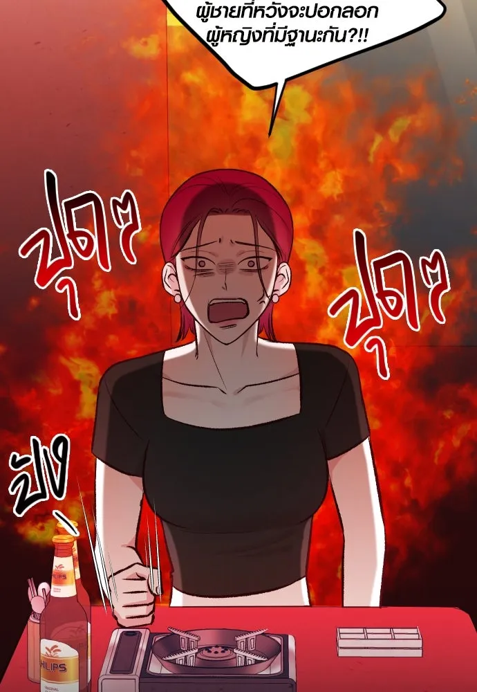 รักกันคนละครึ่งทาง ตอนที่ 5 รูปที่ 22