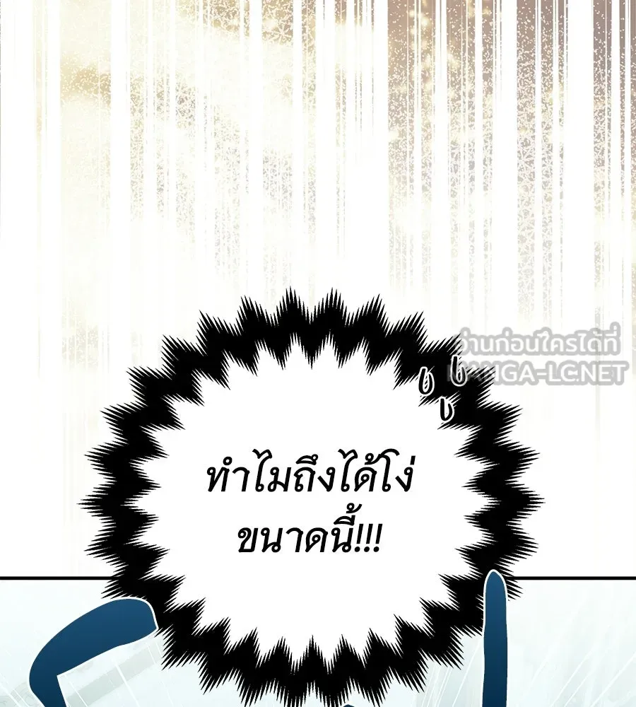 เปลี่ยนบทร้ายให้เป็นบทรัก ตอนที่ 64 รูปที่ 60