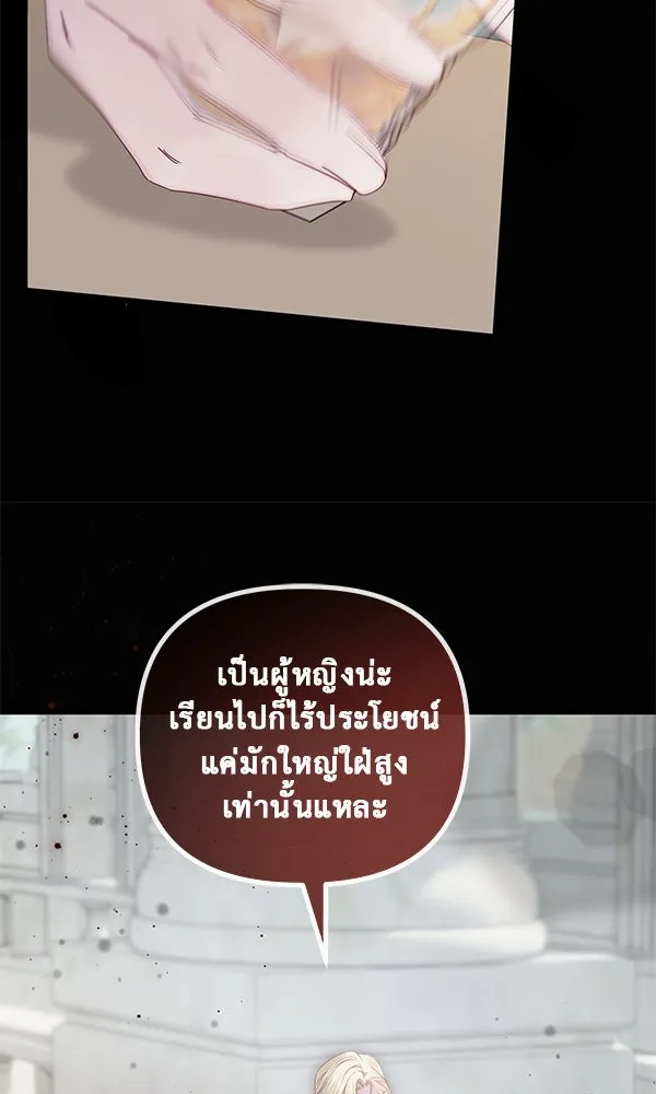 ชีวิตนี้เพื่อเธอ ตอนที่ 19 รูปที่ 20