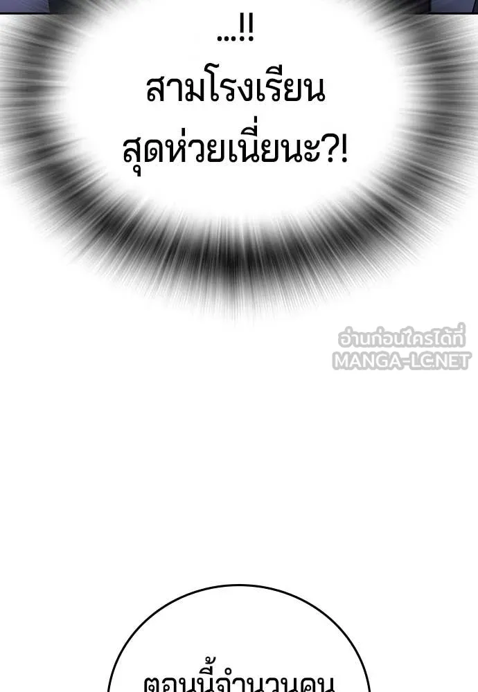 คูเซรา ตอนที่ 69 รูปที่ 108