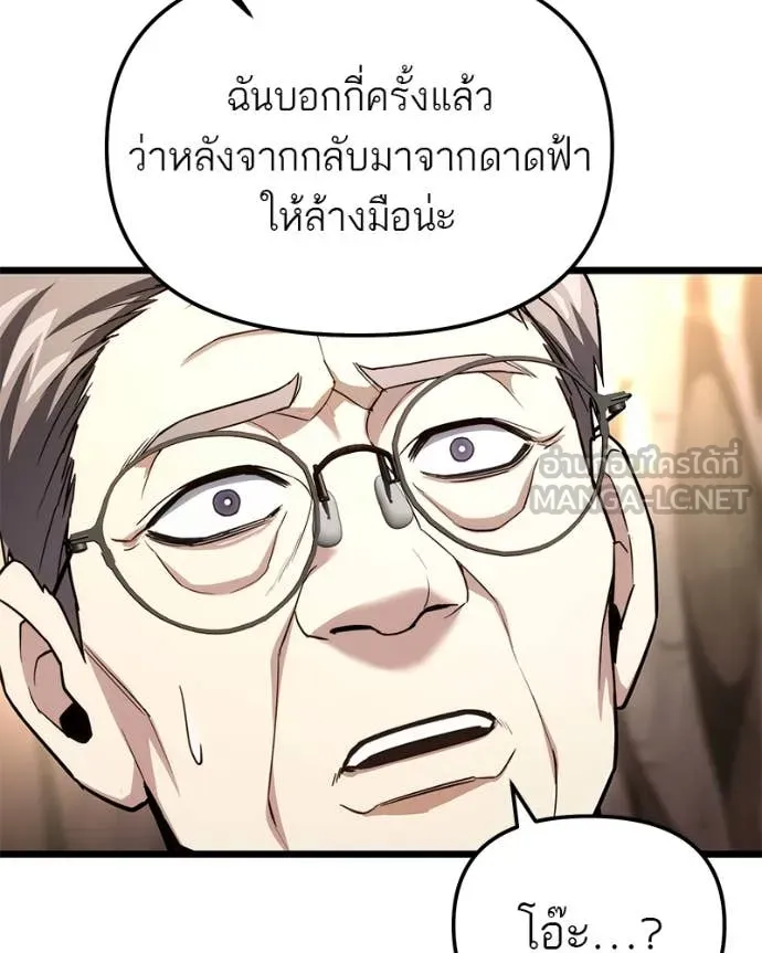 โทษที พื้นที่นี้ ตอนที่ 51 รูปที่ 175